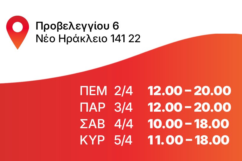 four day clearance epipla entos sato